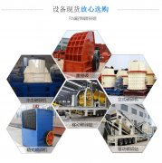 新环保型河卵石宅男黄色视频械设备